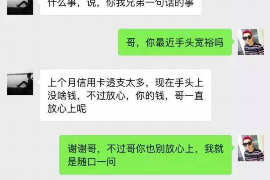 莱州要账公司